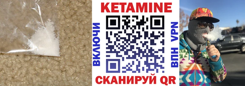 Кетамин VHQ  Великие Луки 
